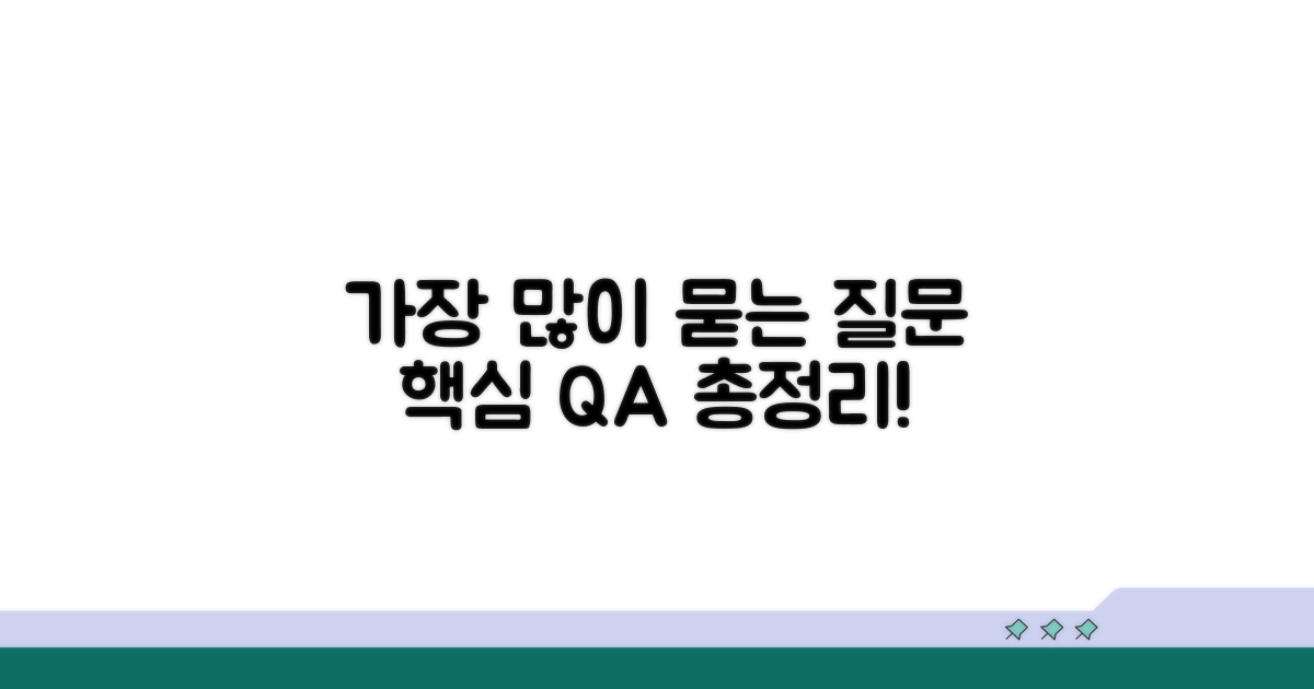 자주 묻는 질문