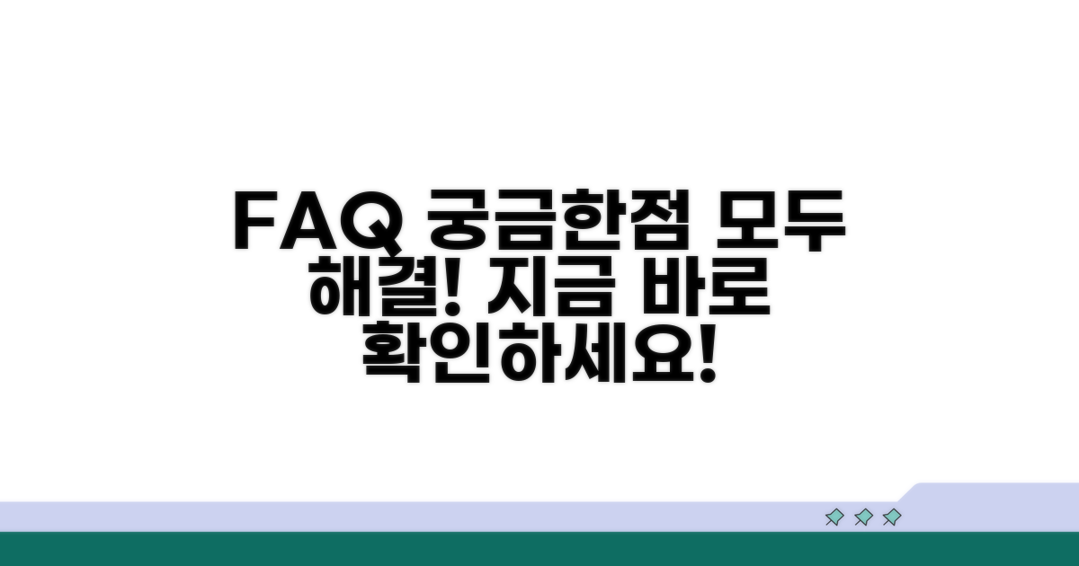 자주 묻는 질문