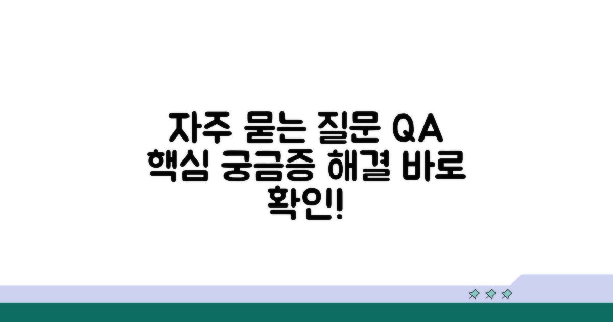 자주 묻는 질문