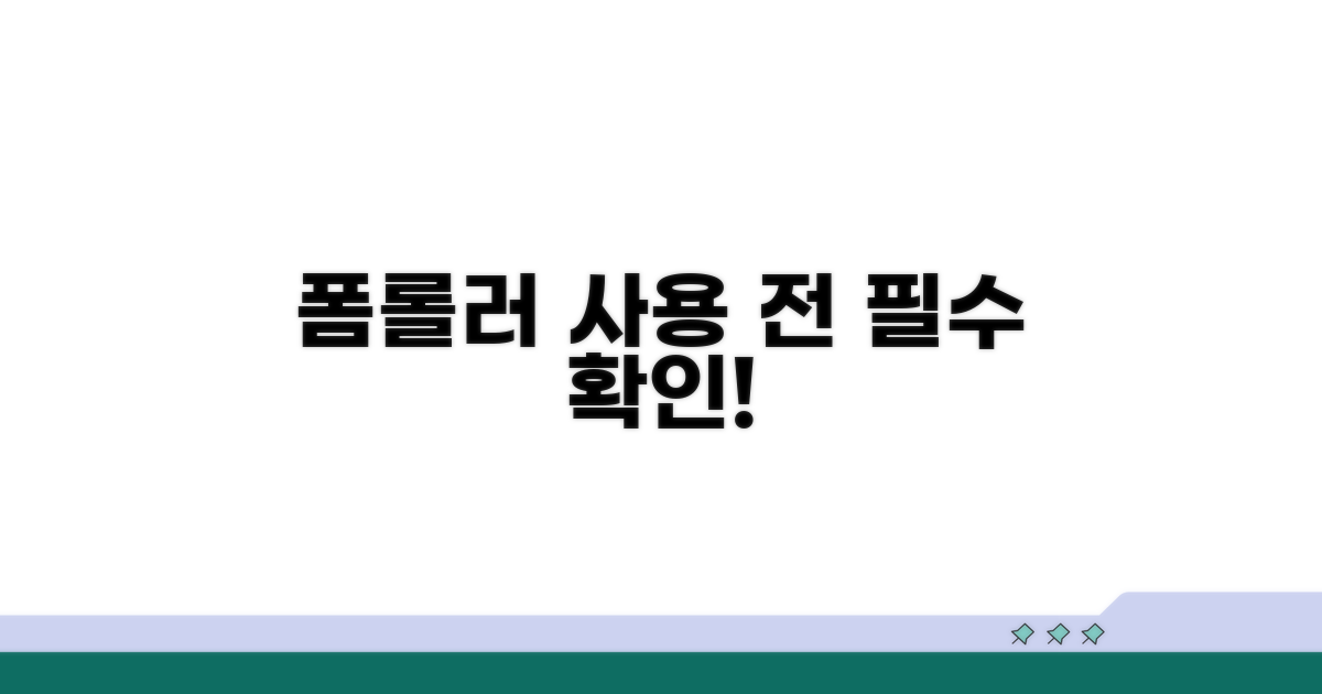 폼롤러 사용 전 주의사항 꼭 확인!