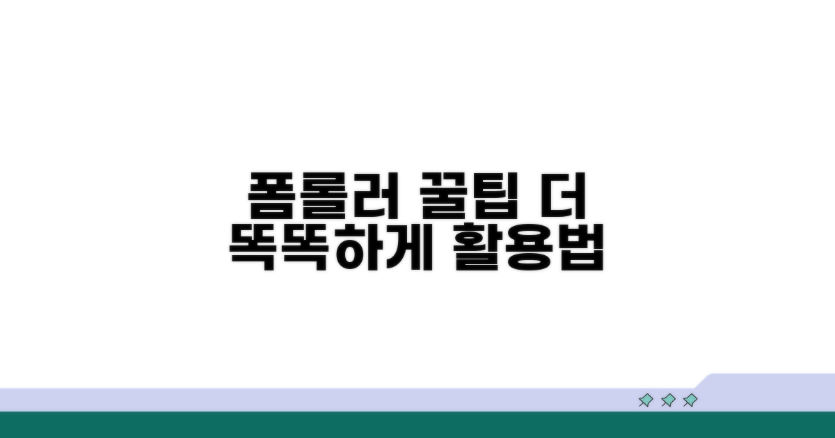 더 똑똑하게 폼롤러 활용하는 꿀팁