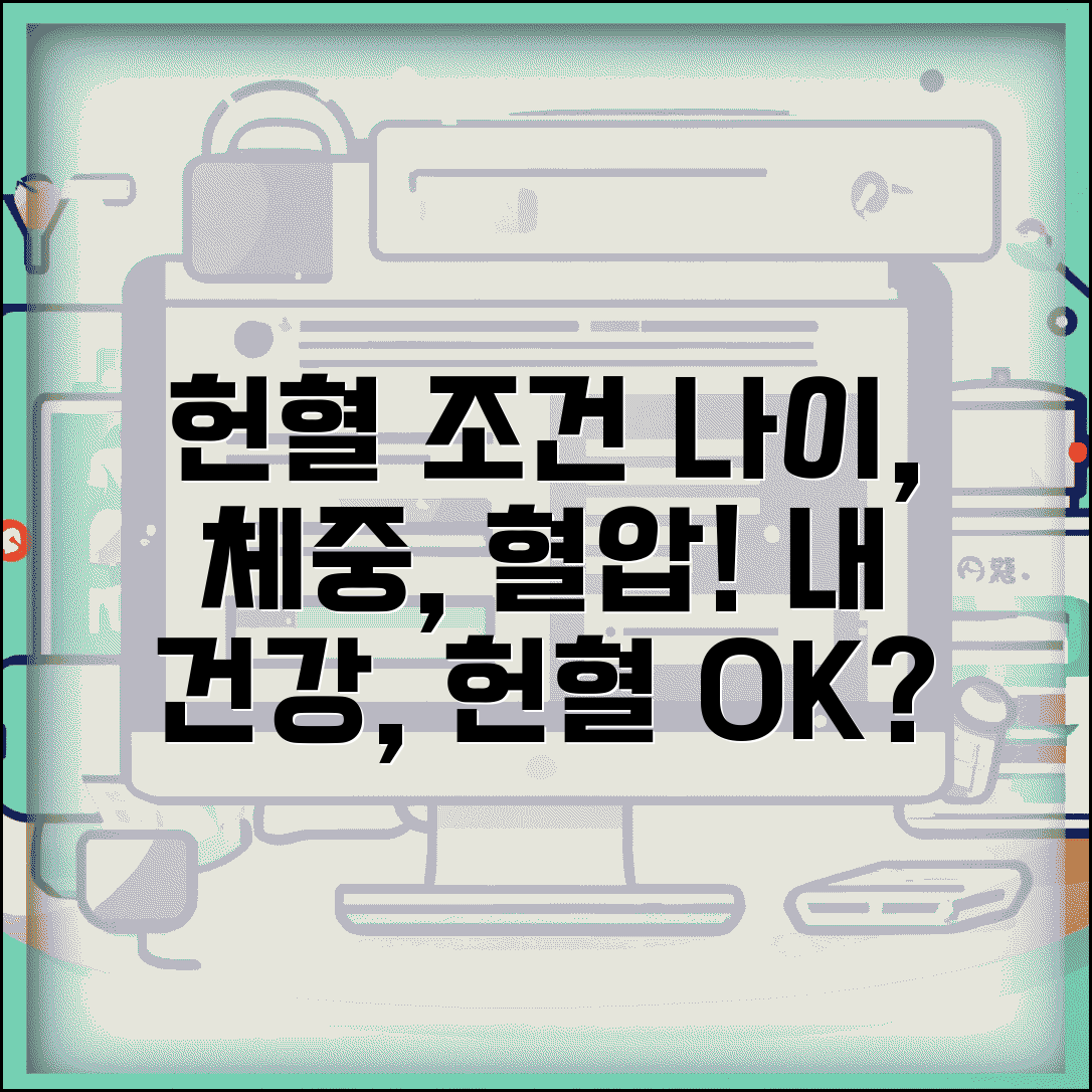 헌혈 조건 건강 요건 | 나이 체중 혈압 기준과 헌혈 전 건강 검진 조건