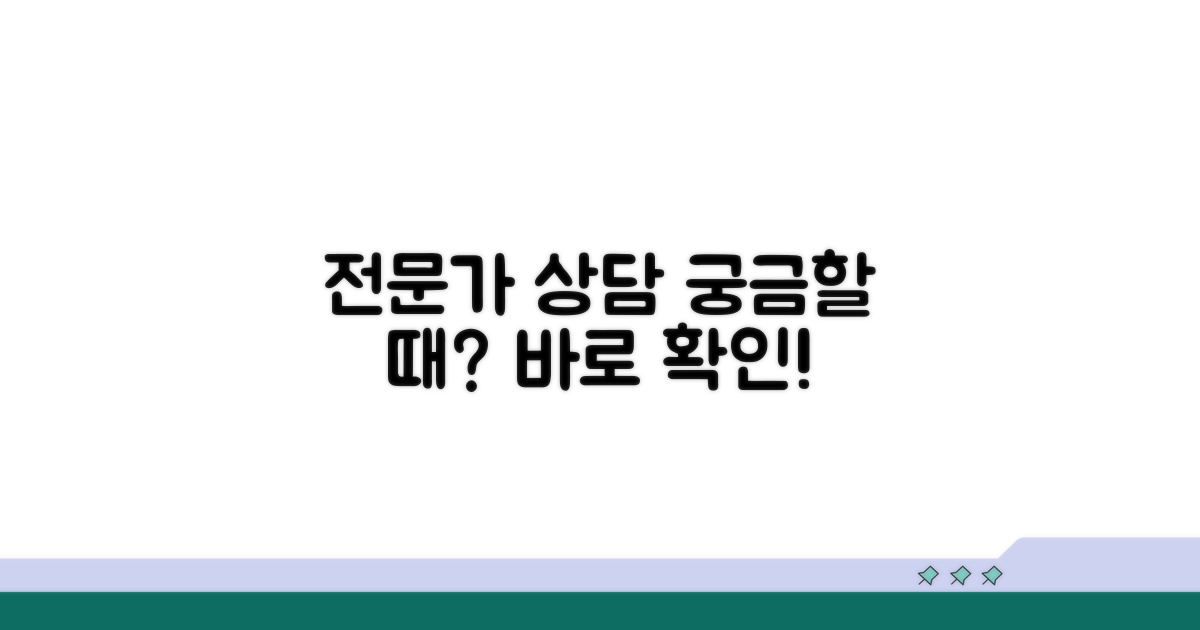 전문가 상담이 필요할 때