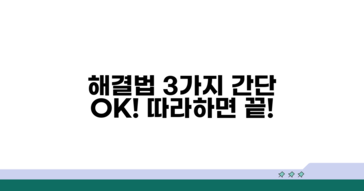 간단 해결법 3가지 따라하기