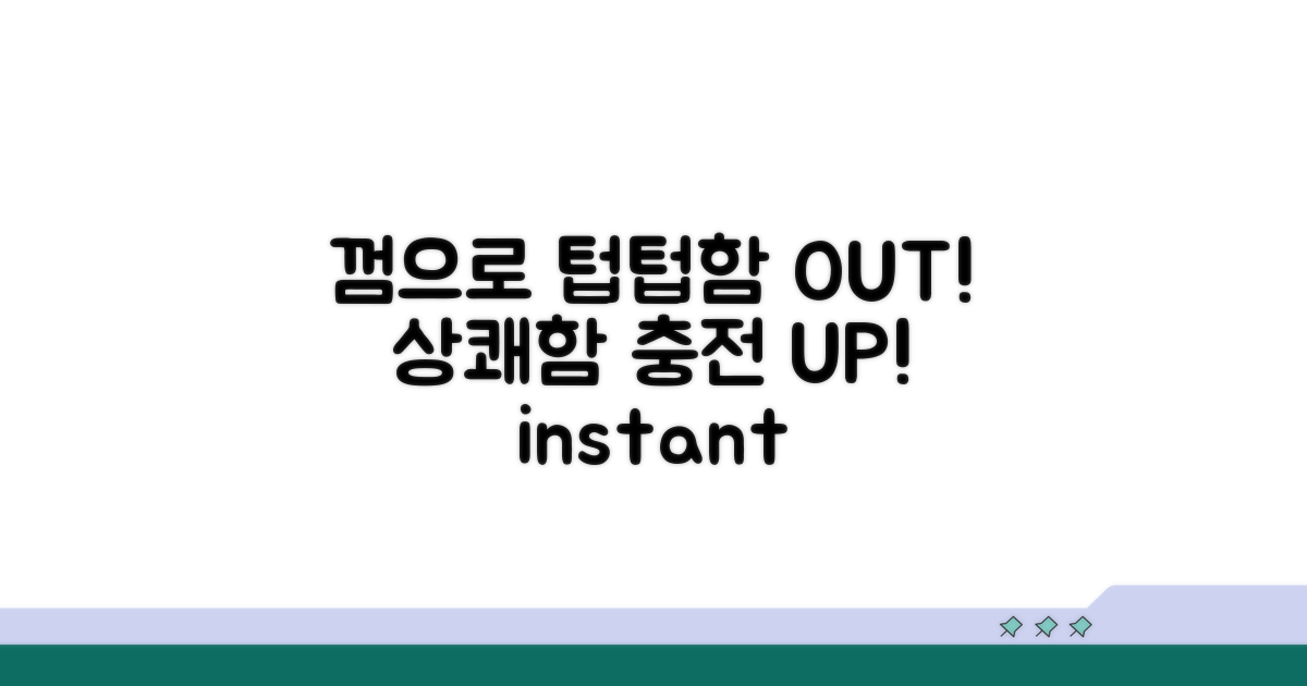 껌으로 텁텁함 해소하기