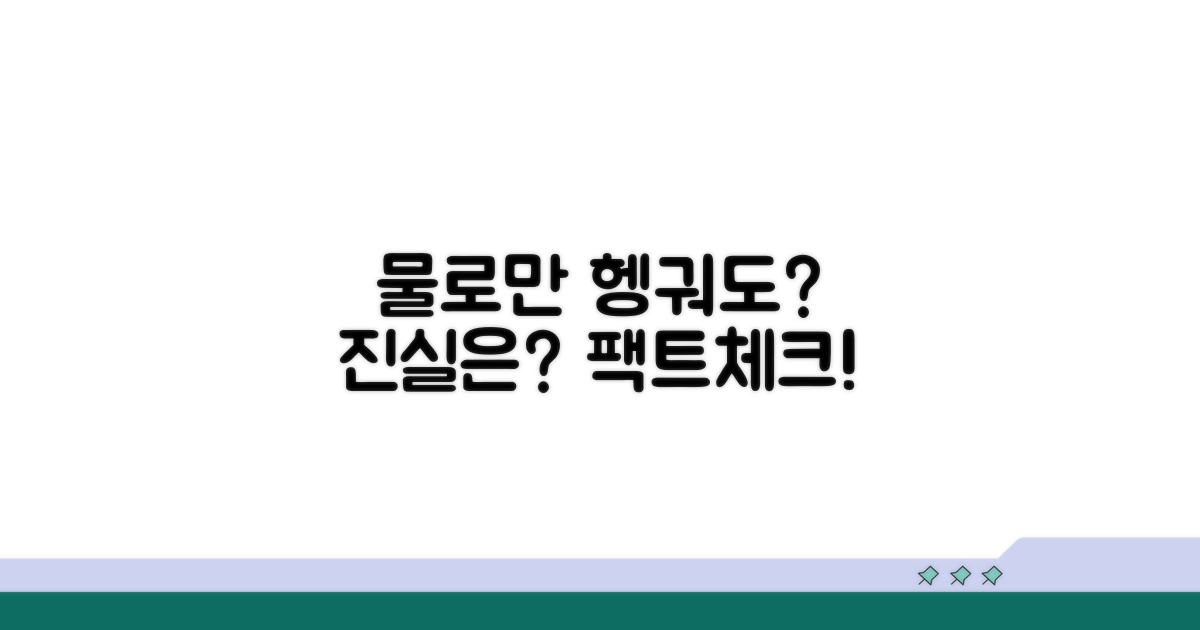 물로만 헹궈도 괜찮을까?