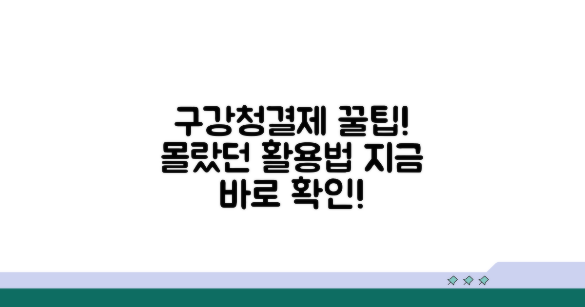 구강청결제 활용법 알아보기