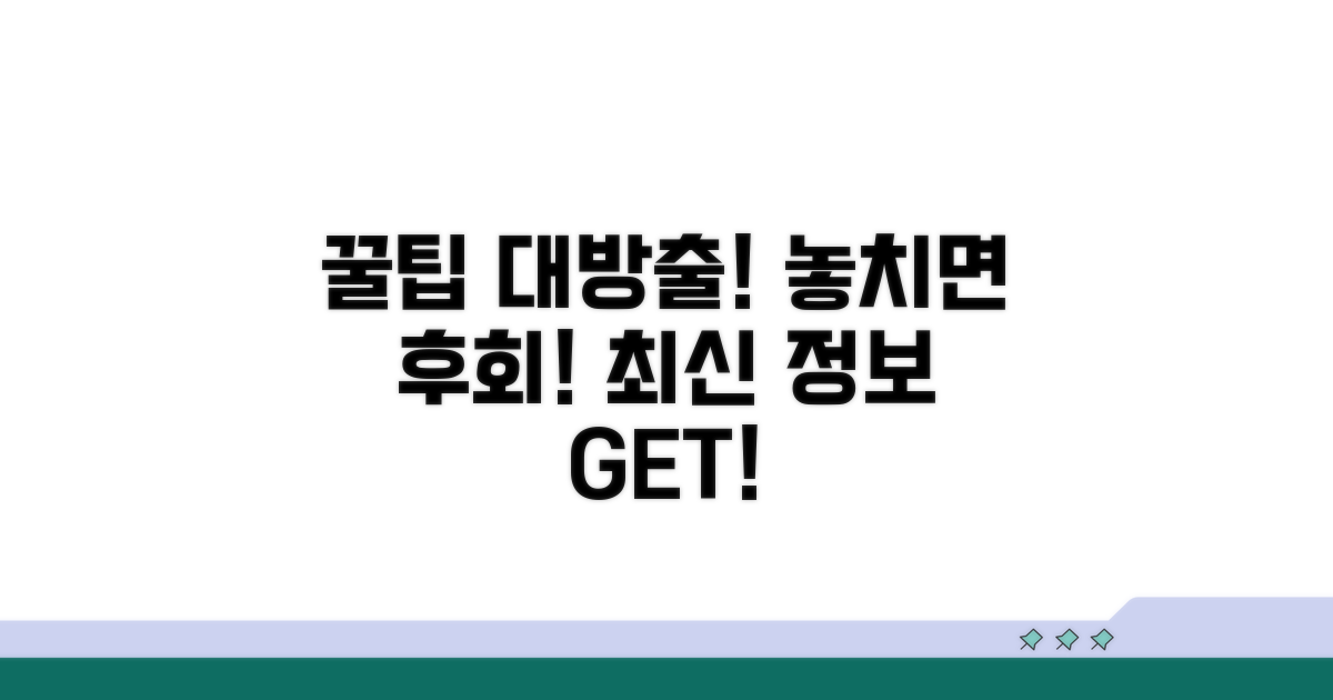알아두면 좋은 추가 꿀팁