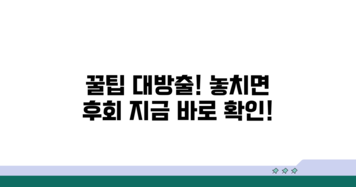 미리 알아두면 도움 되는 꿀팁