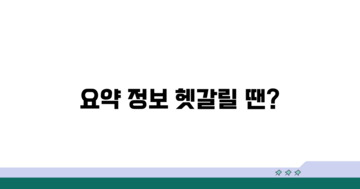 헷갈릴 때 확인하는 요약 정보