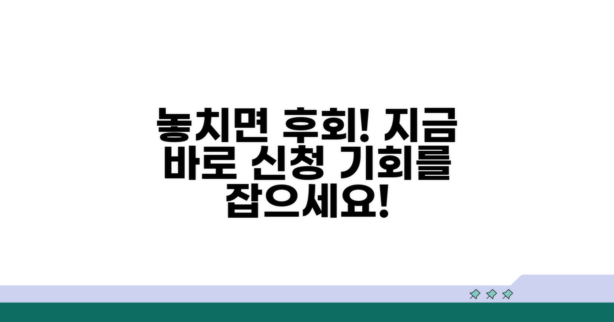 놓치면 후회! 지금 바로 신청하세요