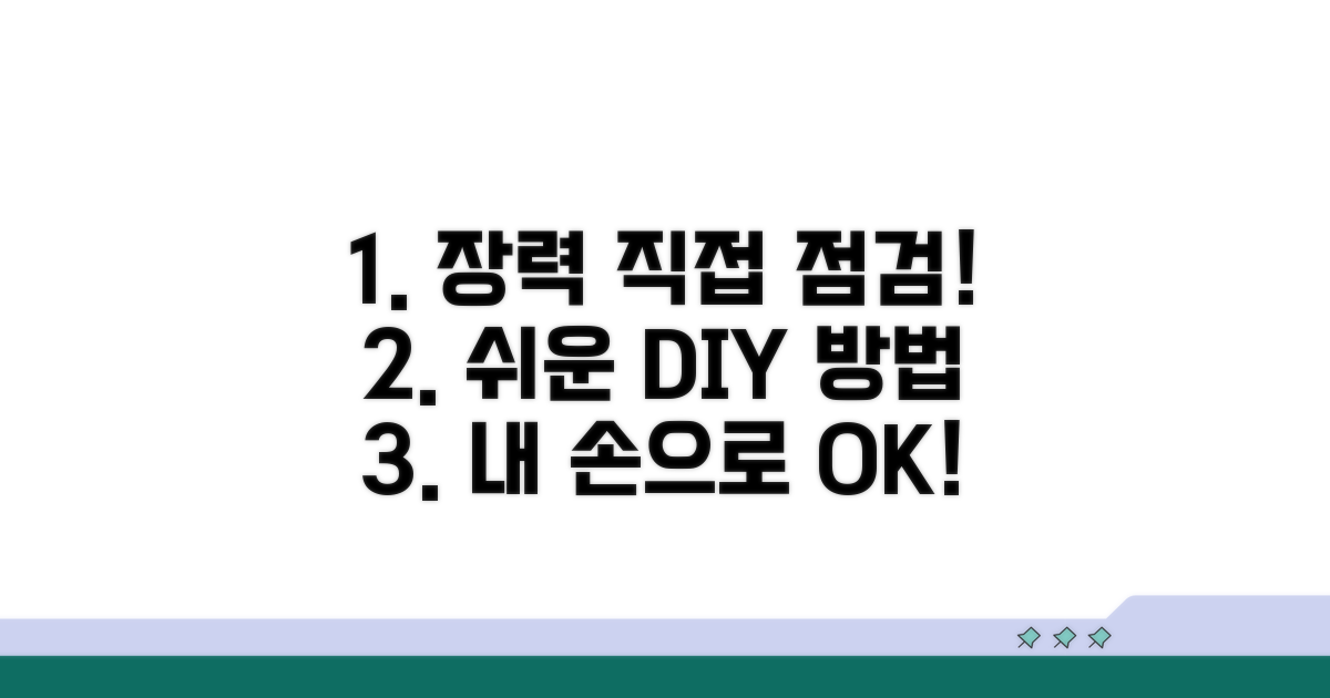 장력 점검, 직접 해보는 방법
