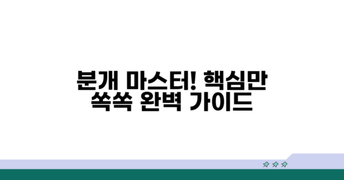 단계별 분개 방법 완벽 가이드