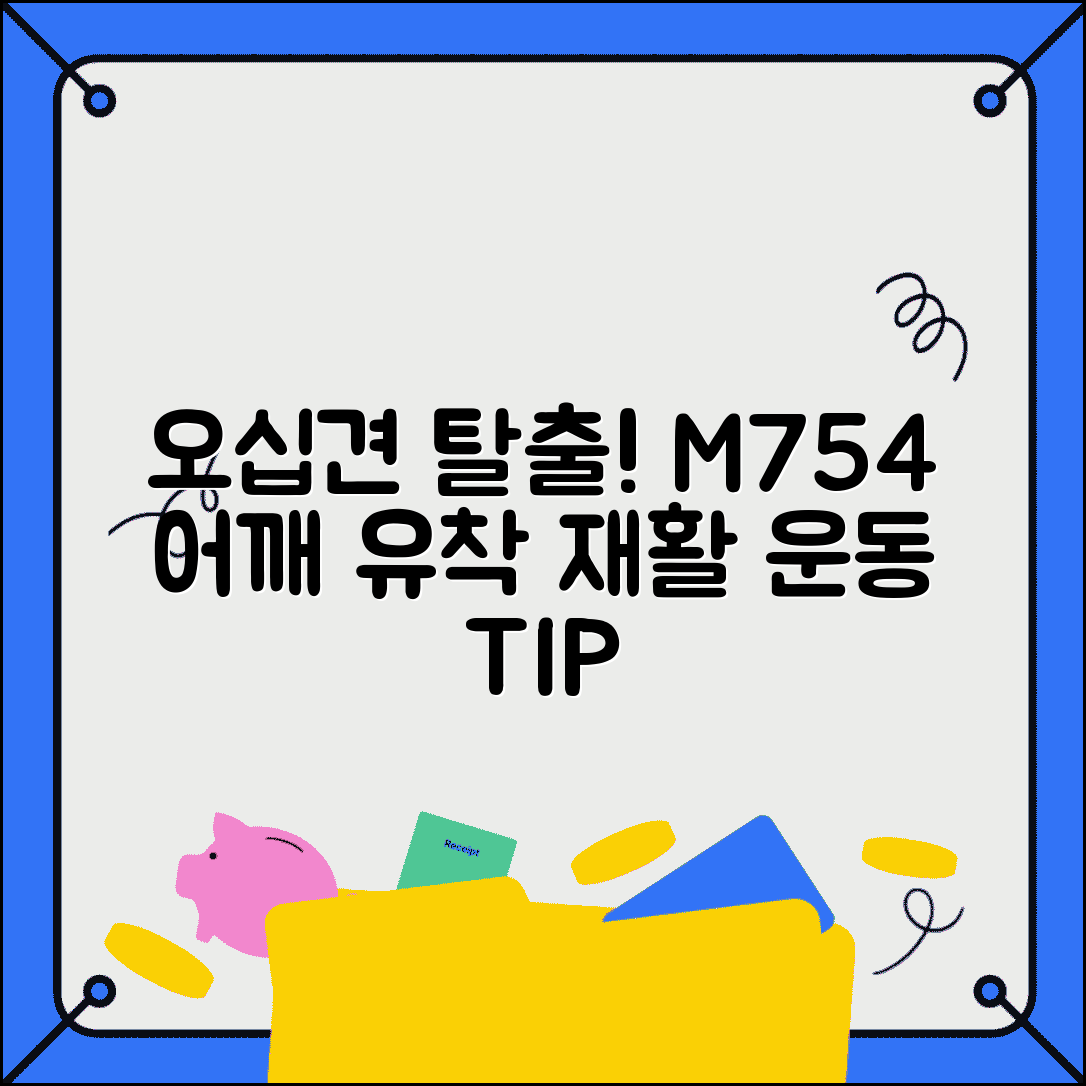 질병코드 M754 어깨 유착성 관절낭염 | 오십견 완치를 위한 재활 운동과 치료