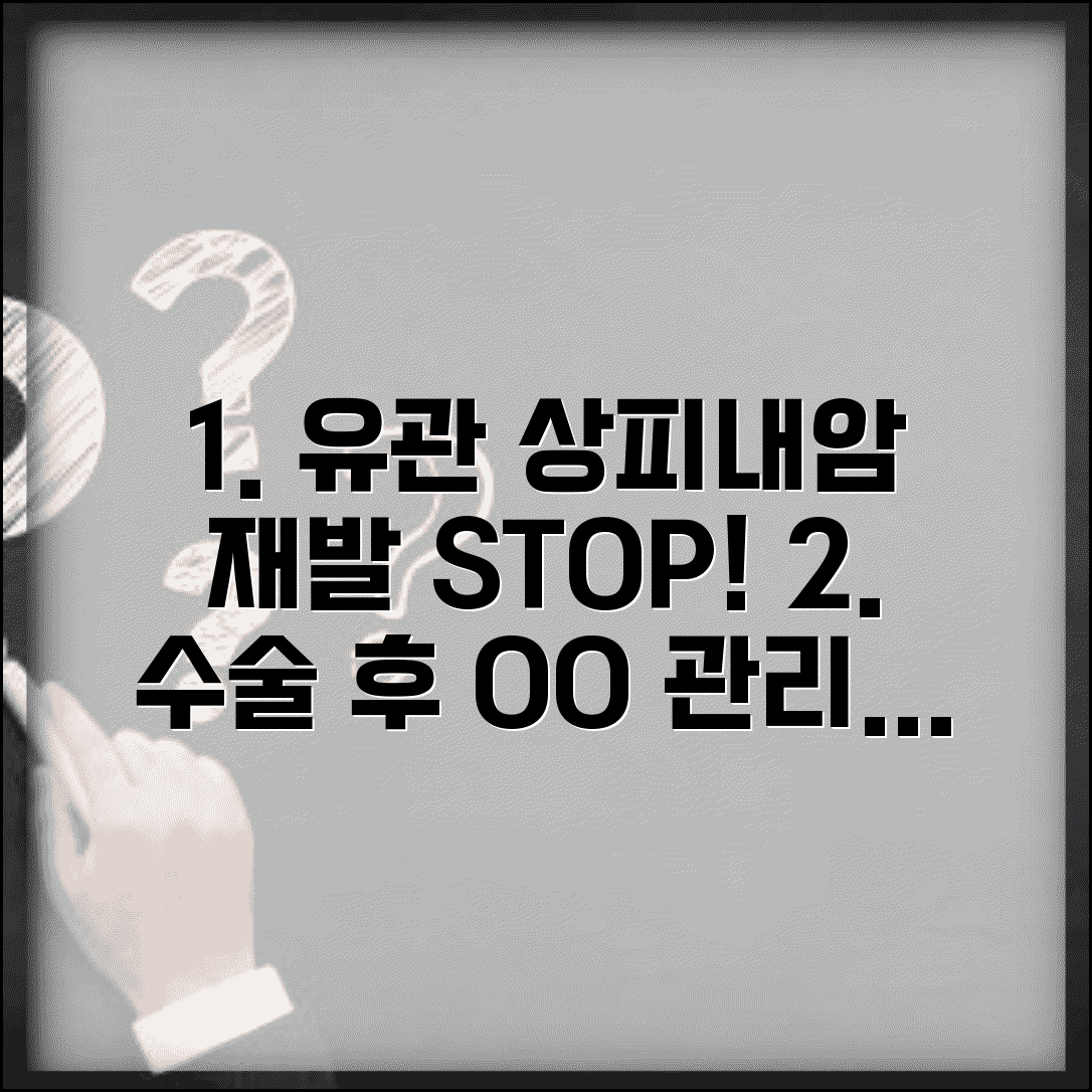 유관 상피내암 재발 방지법 | 수술 후 정기 검진과 생활습관 관리