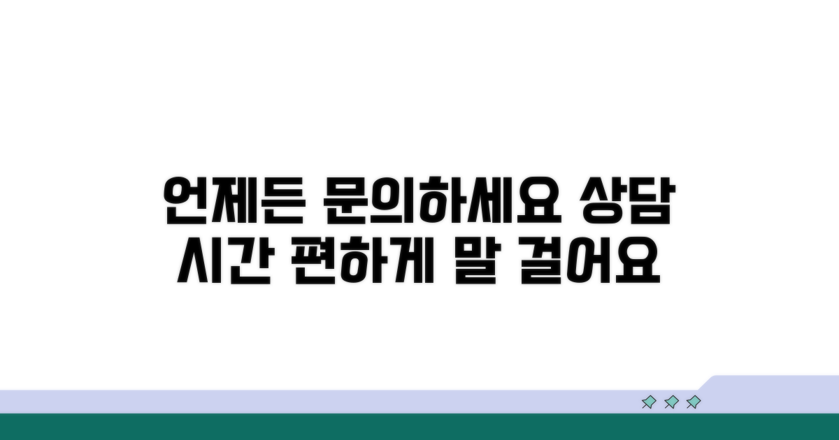 상담 시간: 언제든 편하게 문의하세요
