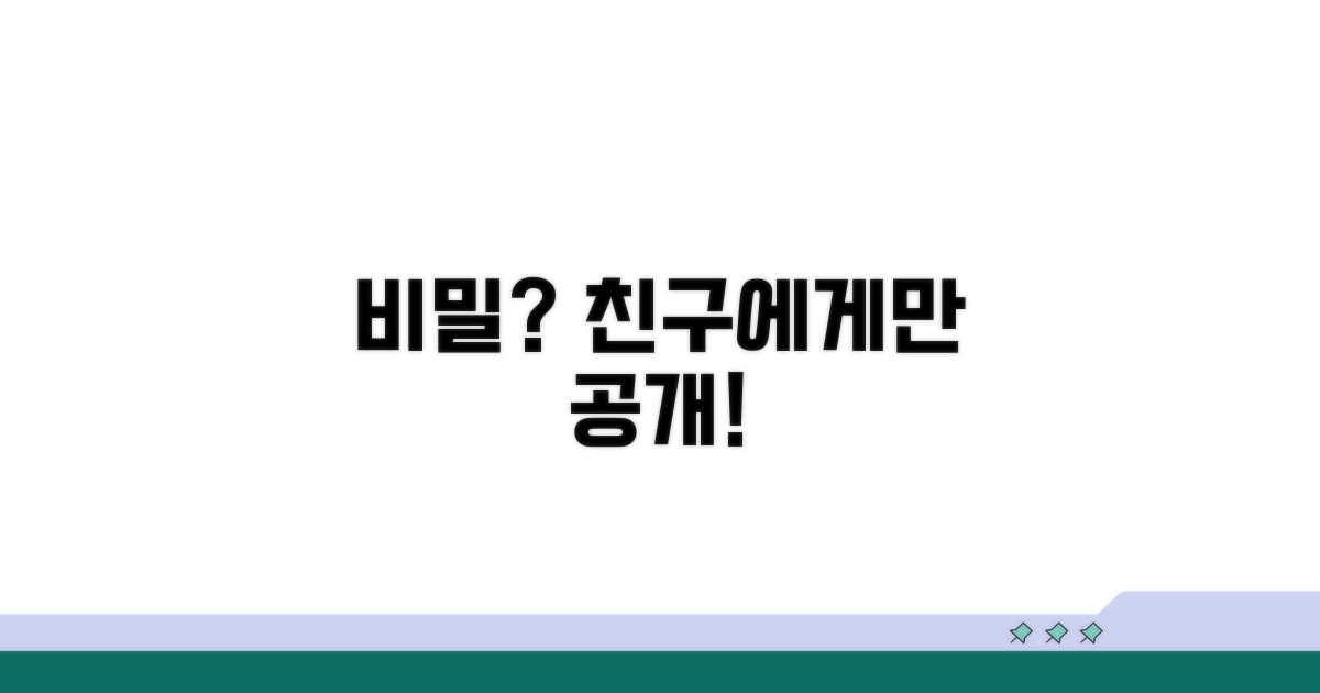 친한 친구부터 보여주는 비밀