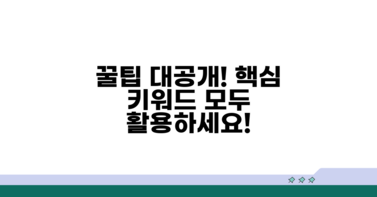 다양한 활용 꿀팁 대공개