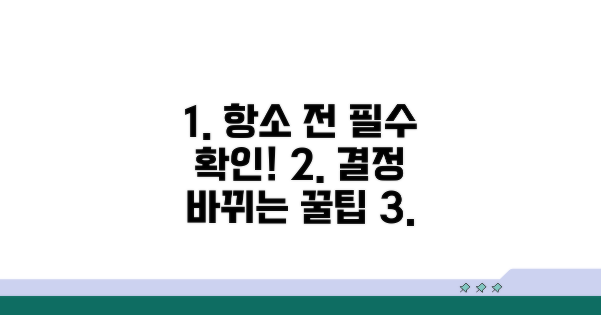 항소 결정 전 반드시 확인하세요