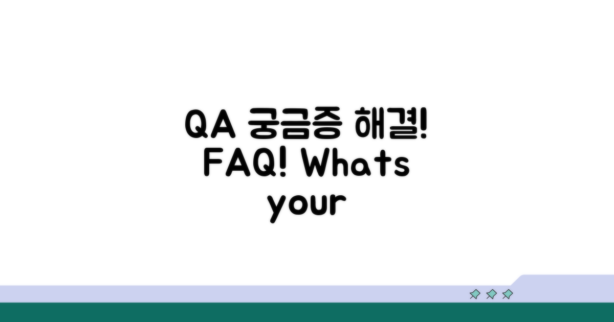 자주 묻는 질문 Q&A