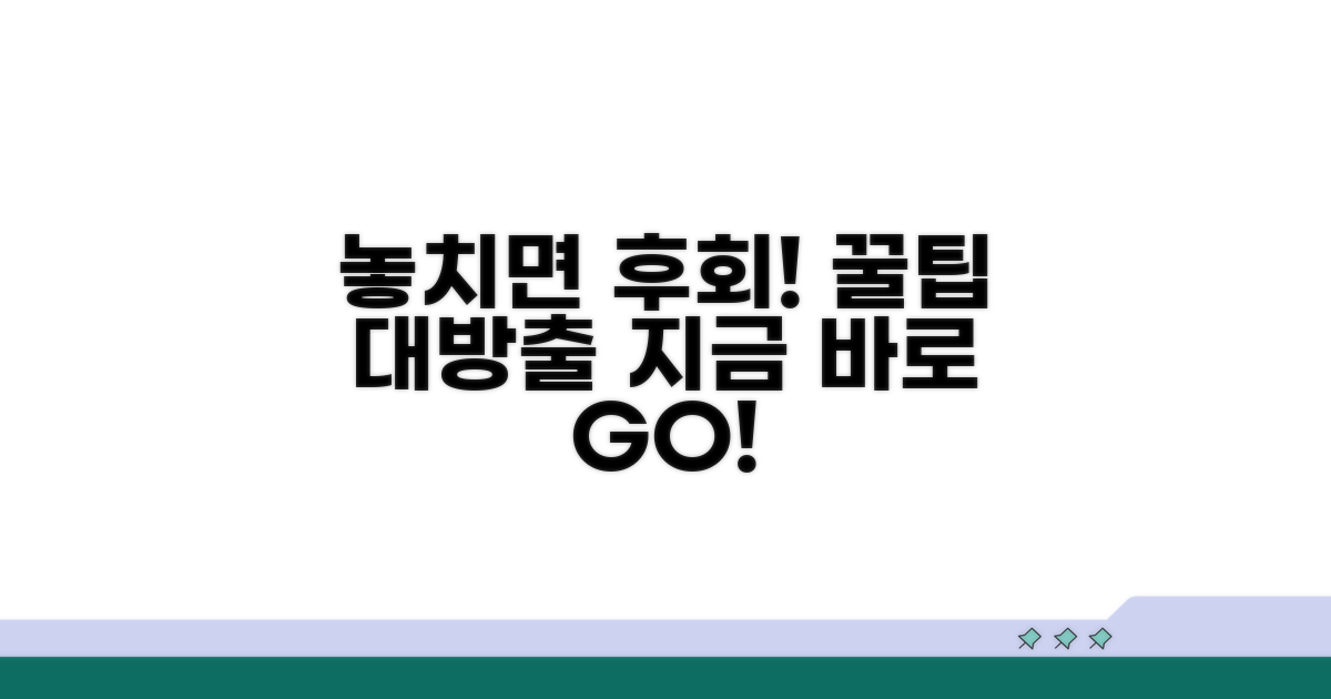 놓치면 후회할 꿀팁 대공개