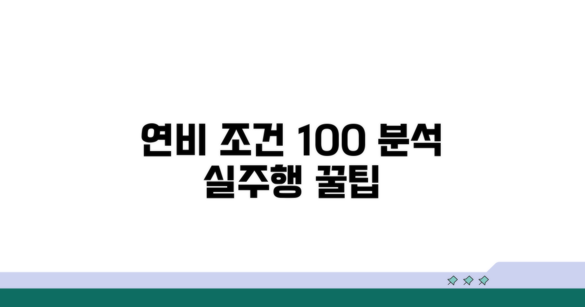 실주행 연비 조건 완벽 분석
