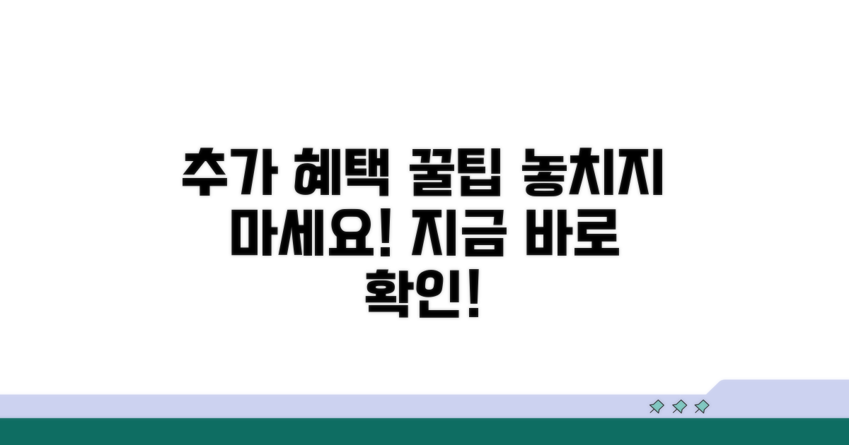 추가 서비스와 팁 알아보기