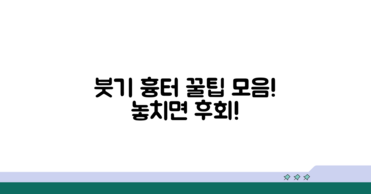 붓기 빼고 흉터 예방하는 꿀팁