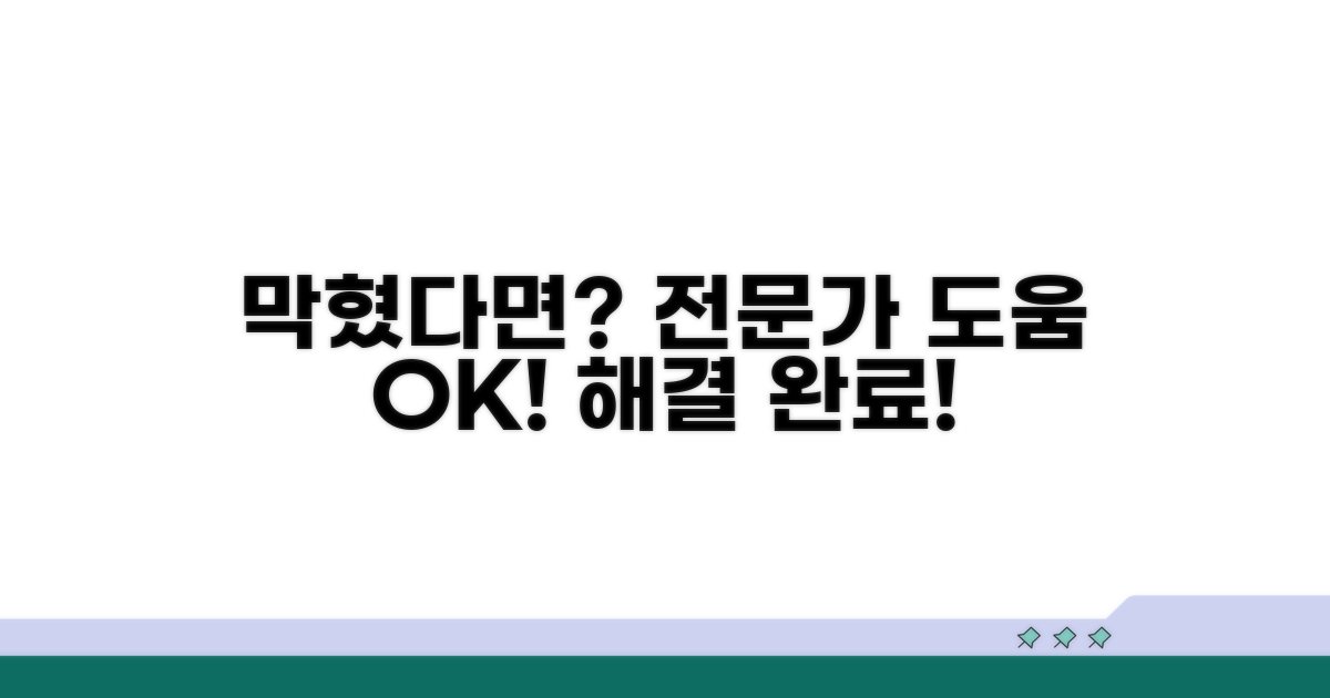 막혔다면 전문가 도움받기
