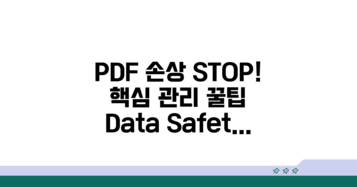 파일 손상 막는 PDF 관리 꿀팁
