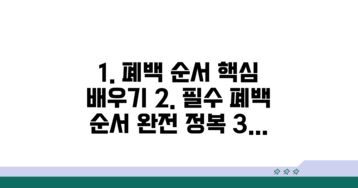 의미 있는 폐백 순서 배우기