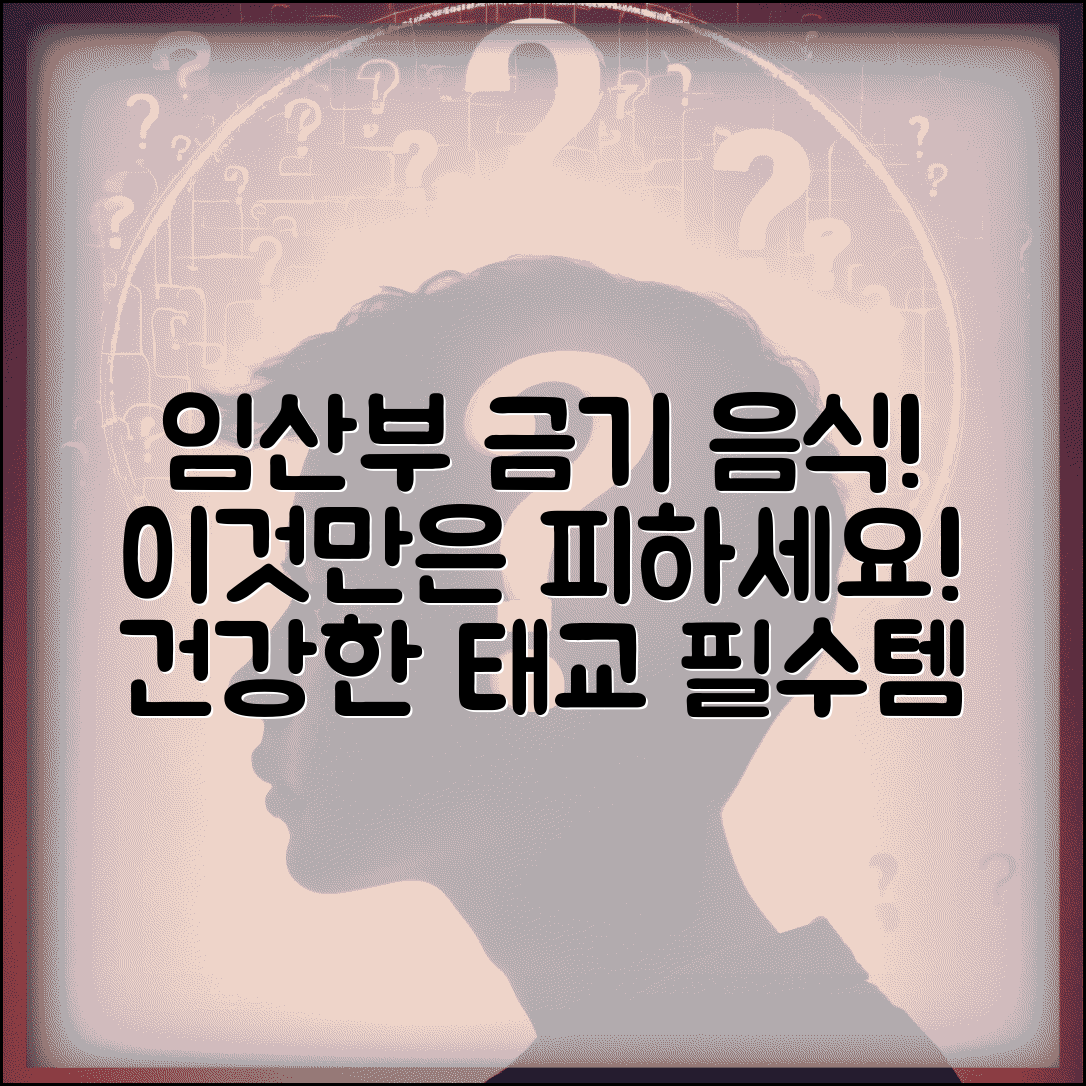 임신 중 먹으면 안 되는 음식 리스트 | 임산부 금기 음식 주의