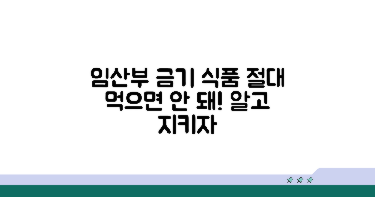임산부 금기 음식 총정리