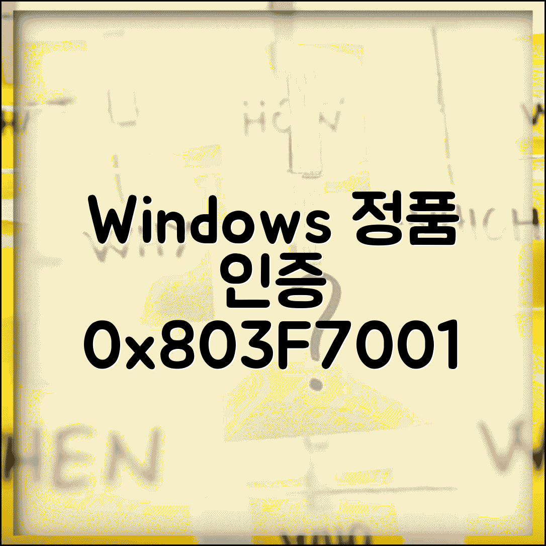 Windows 정품 인증 오류 0x803F7001 | Windows 정품 인증 서버
