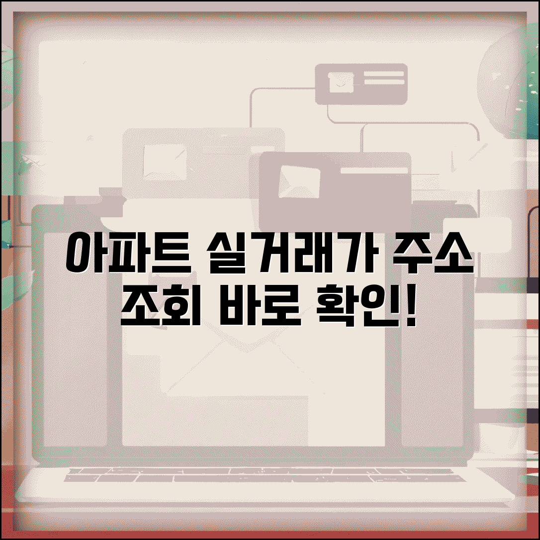 아파트 실거래가 사이트 주소 | 부동산 실거래가 조회