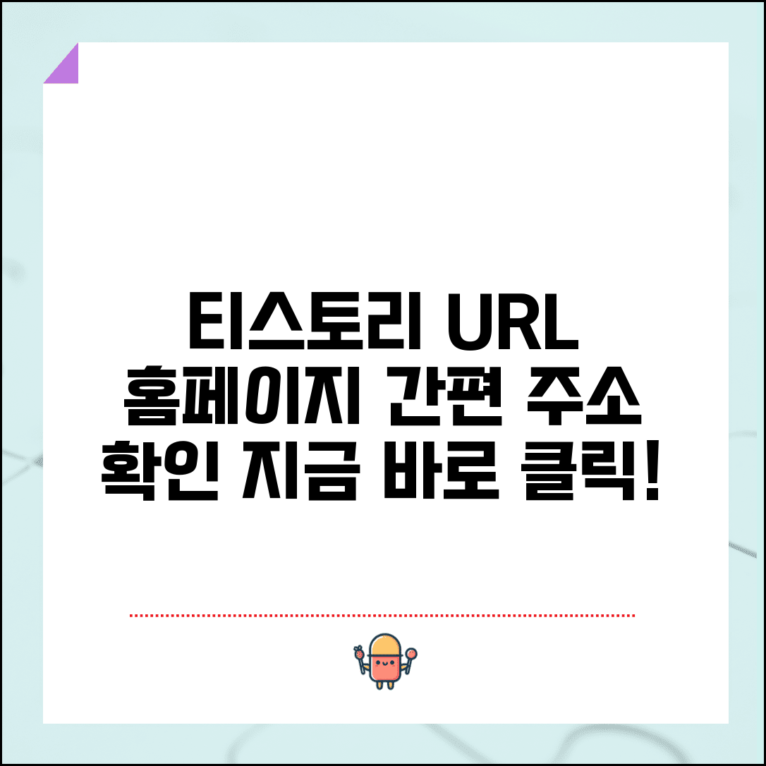 티스토리 사이트 주소 URL | 티스토리 홈페이지