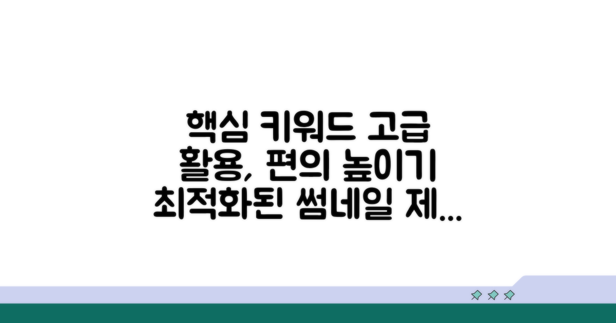 이용 편의 높이는 고급 활용