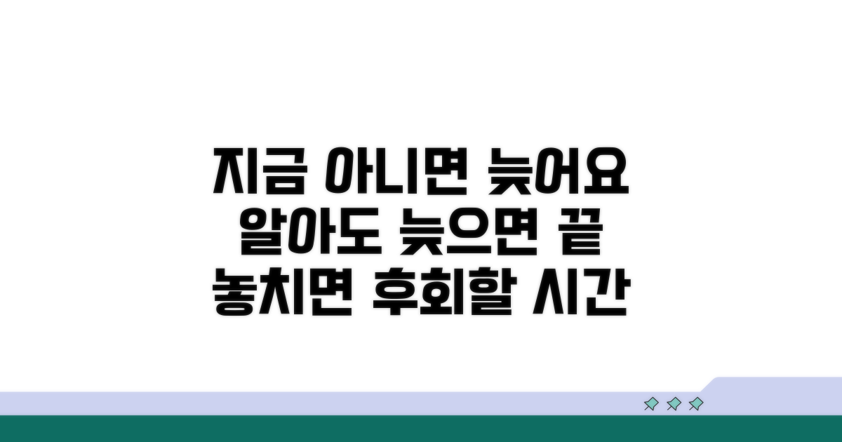 알아도 늦으면 안 되는 이유