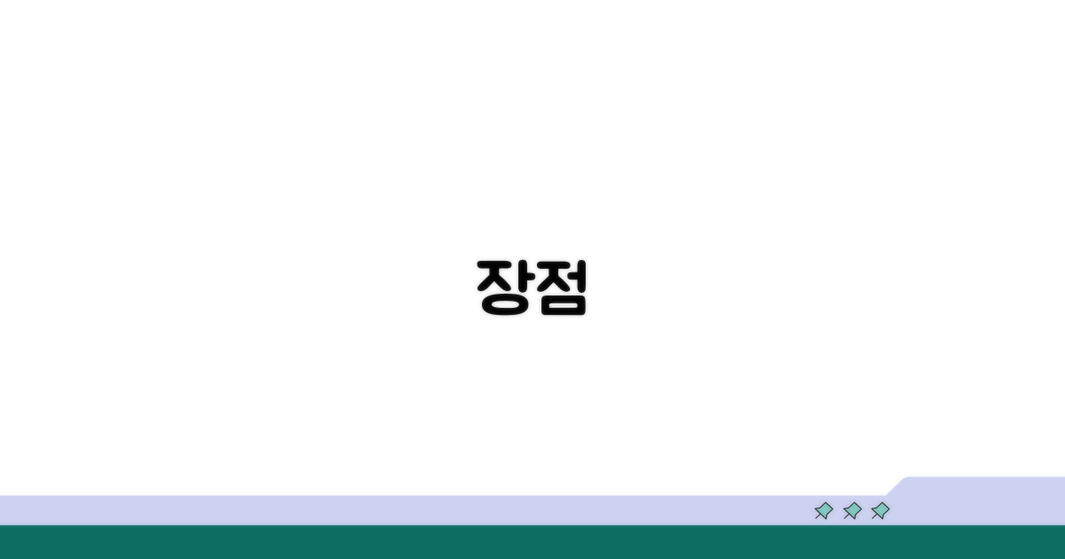 장점