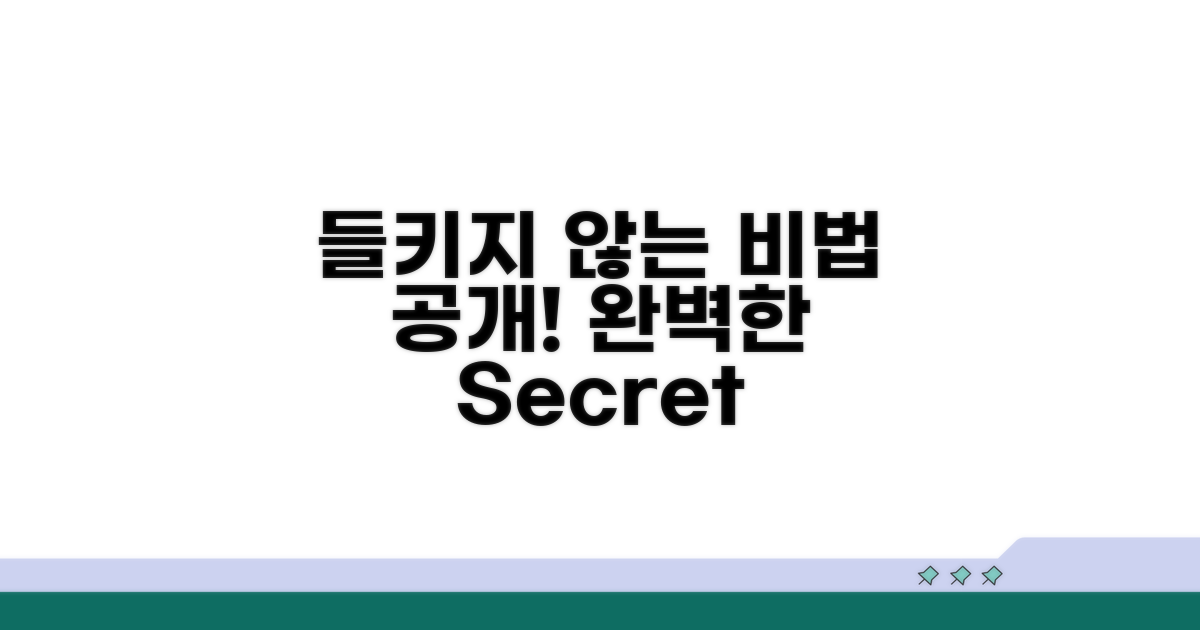 대화 상대에게 들키지 않는 비법