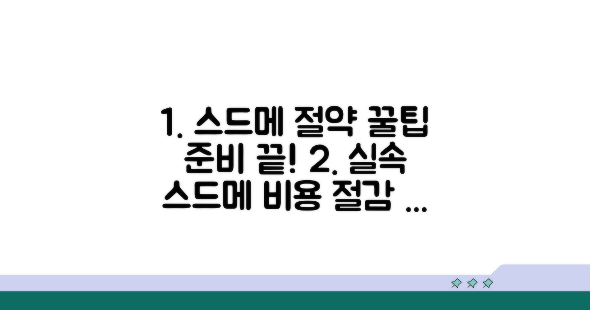 실속 있는 스드메 준비 꿀팁