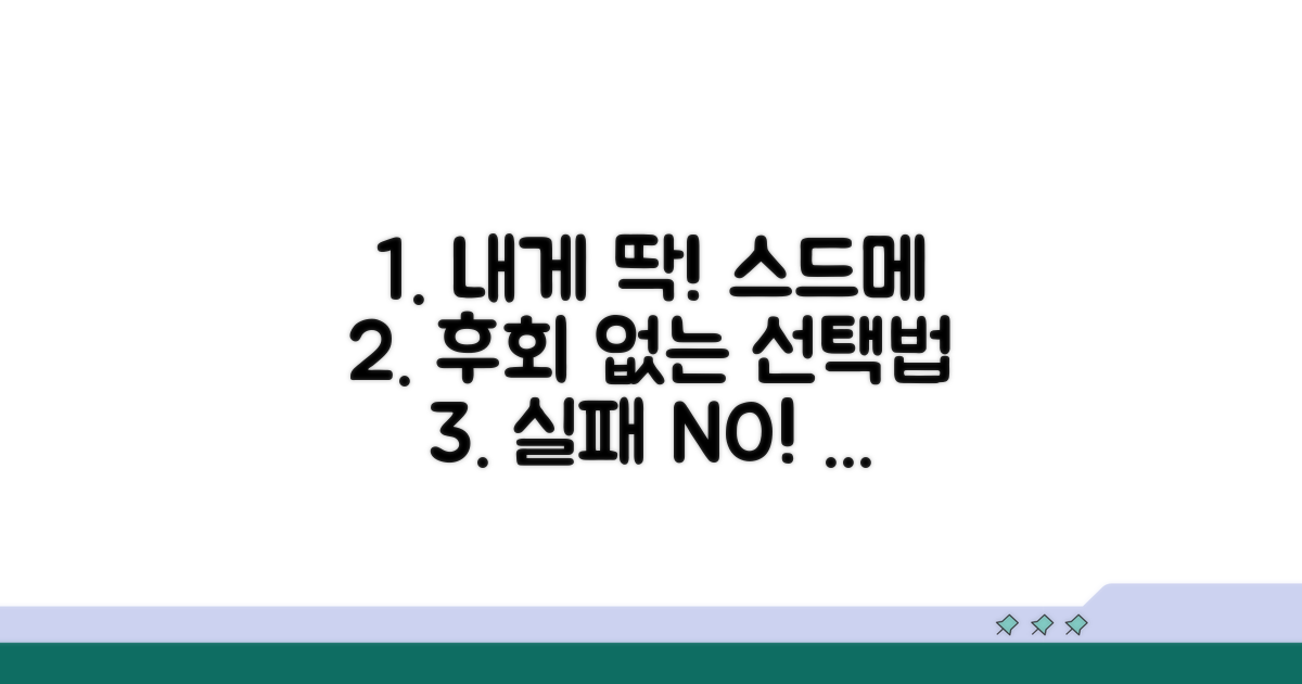 나에게 맞는 스드메 패키지 선택법