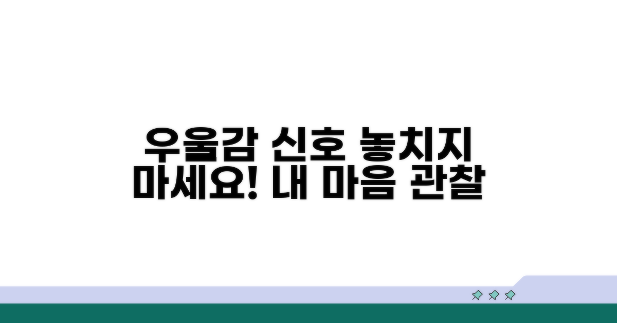 일상 속 우울감, 알아차리는 신호들