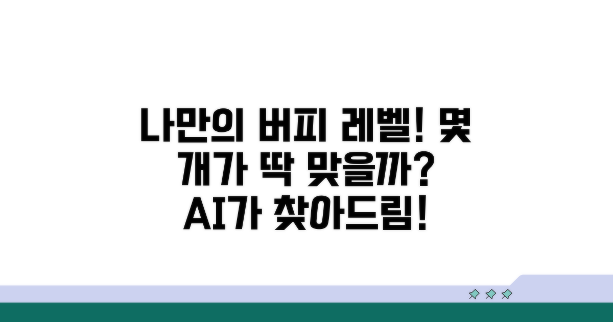 나에게 맞는 버피 개수 등급 찾기