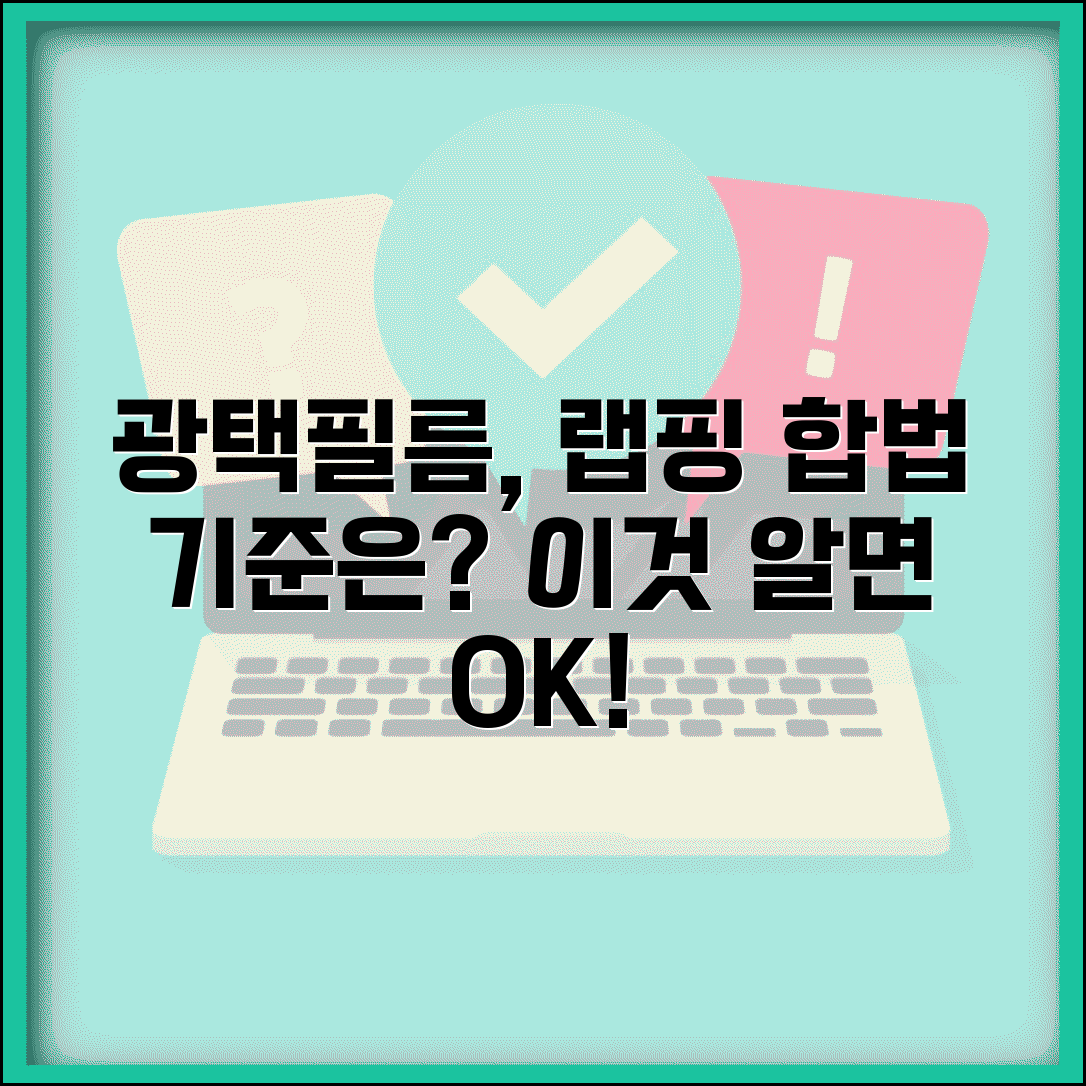 광택필름 부착 허용 기준 | 차량 랩핑 허용 범위 기준