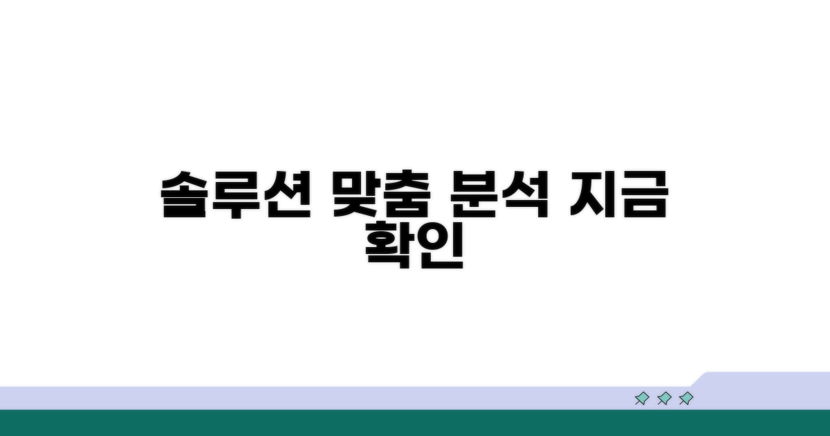 프로그램별 해결책 살펴보기