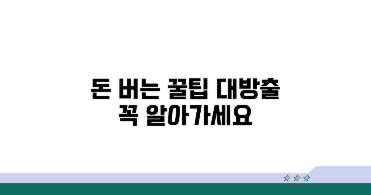 알아두면 돈 되는 사용 꿀팁