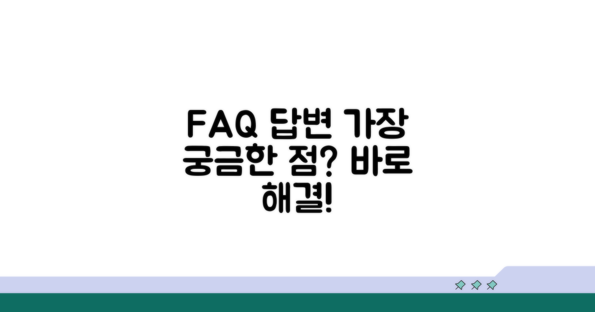 자주 묻는 질문 답하기