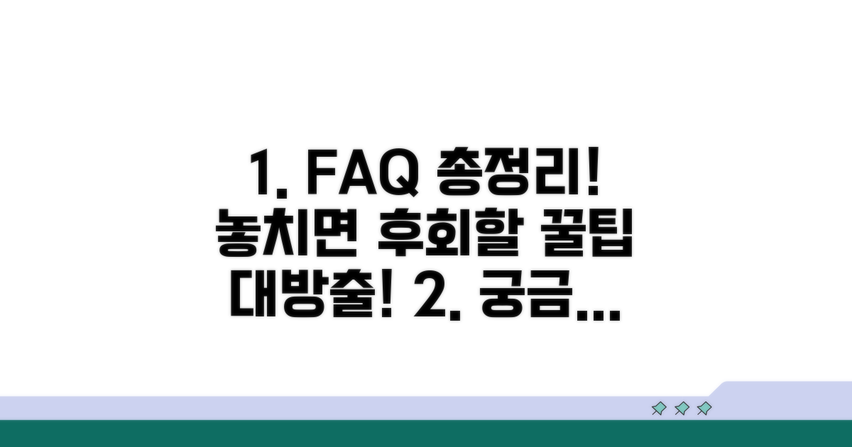 자주 묻는 질문과 답변
