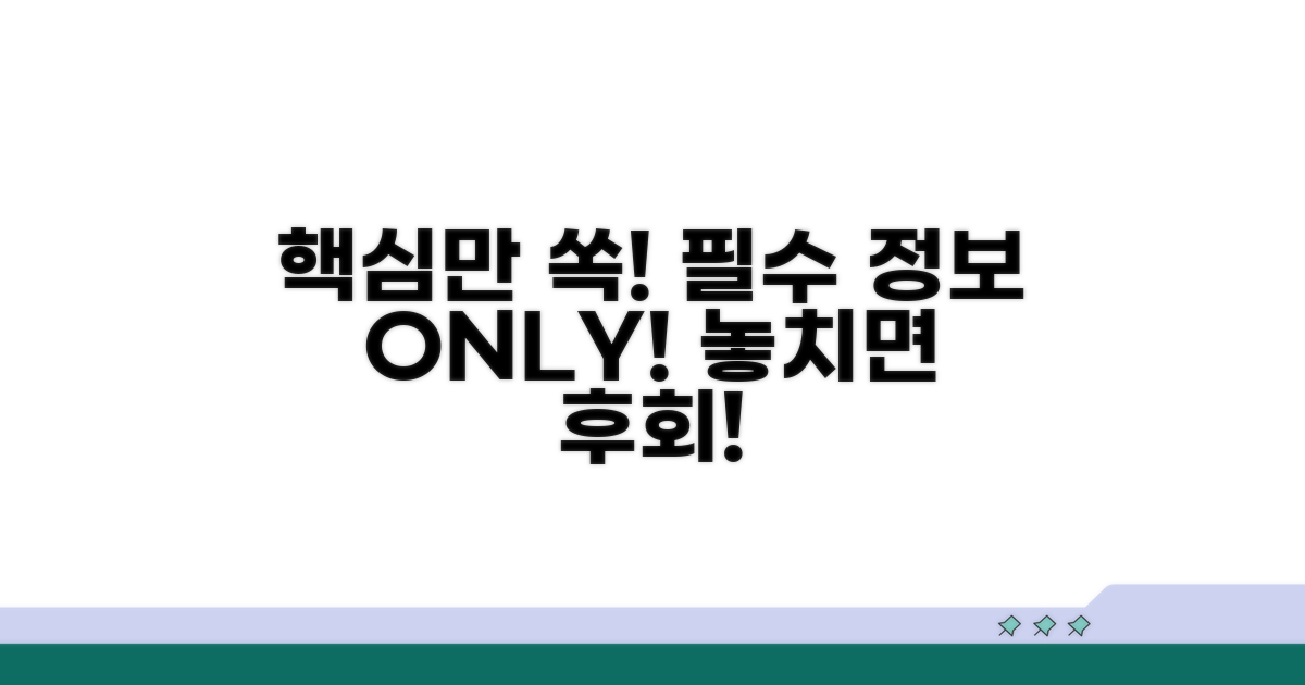 이것만은 꼭 알아두세요